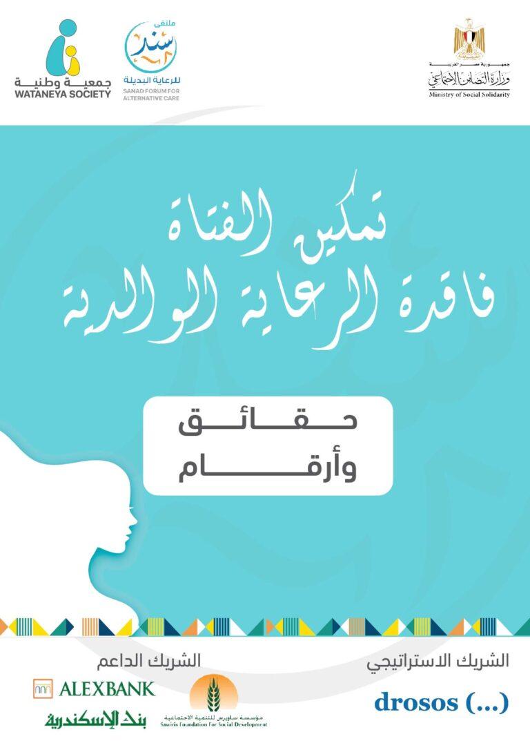 سند مارس 2021