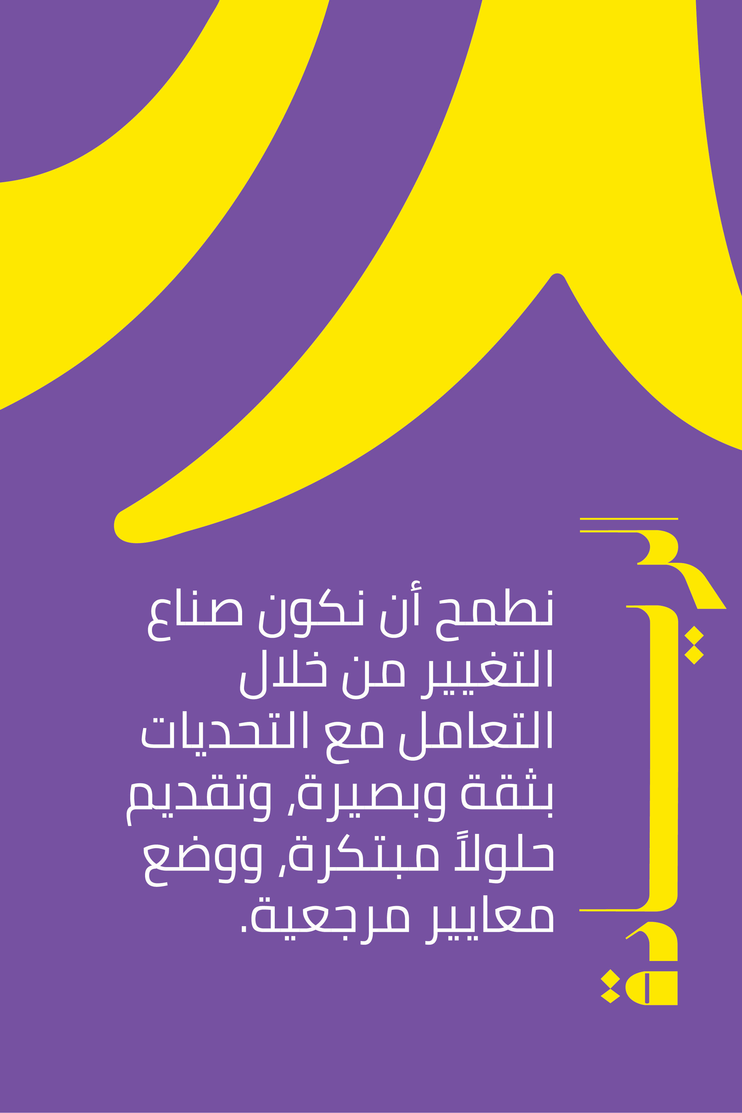 الريادة