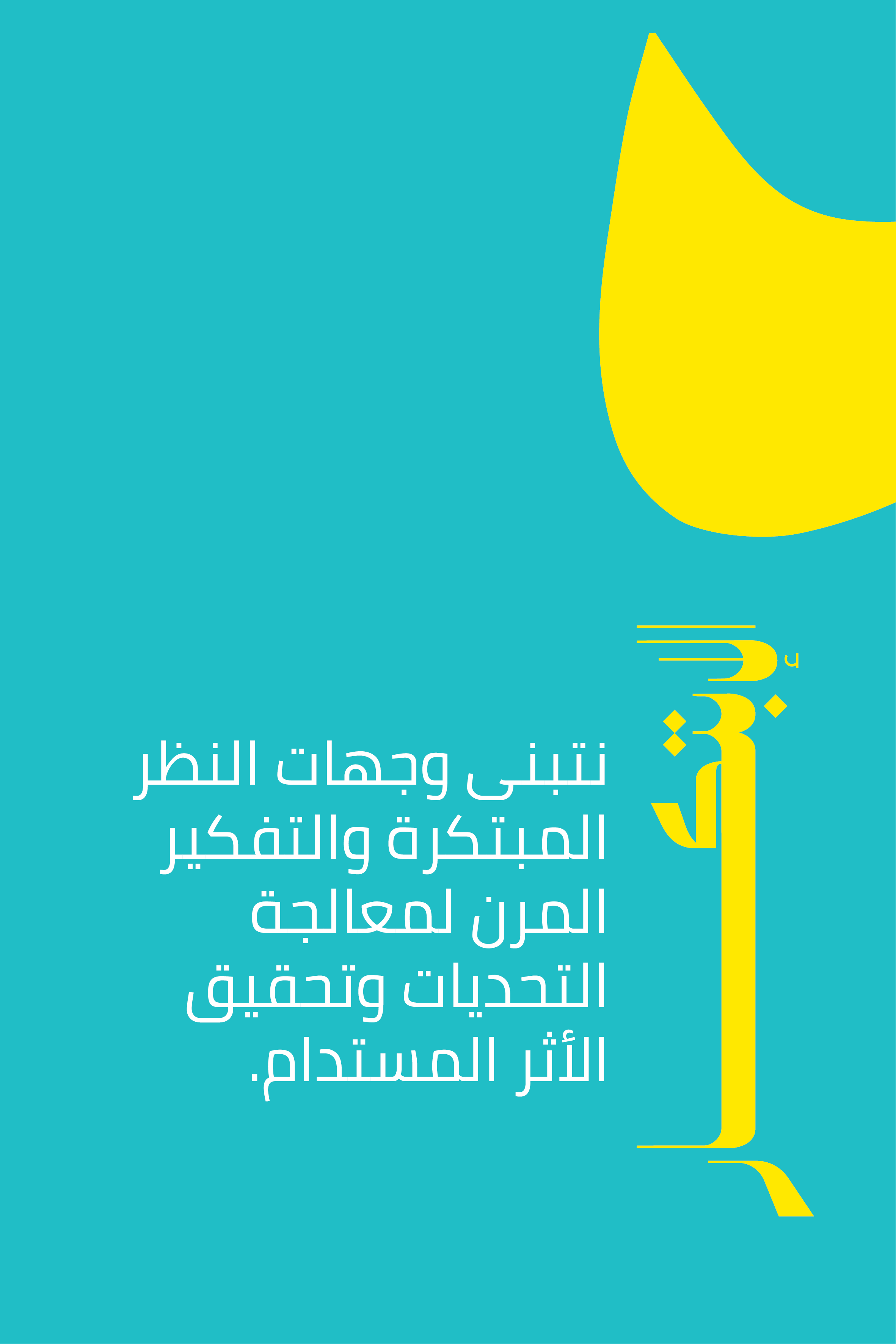 الابتكار