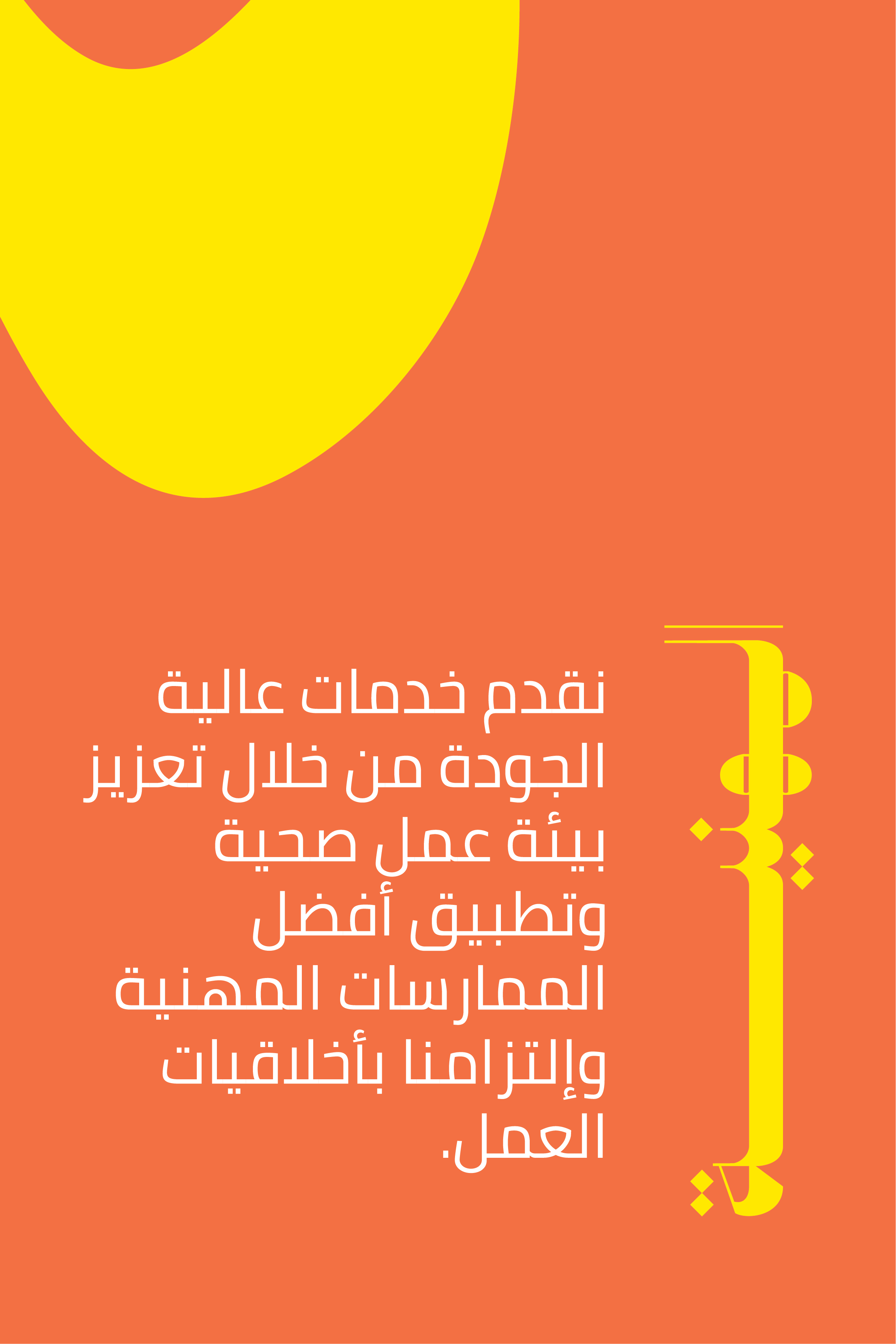 المهنية
