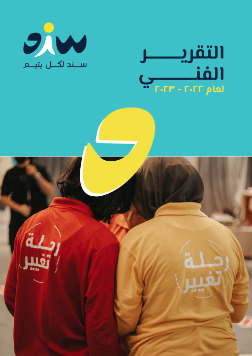 Technical Report 2022-2023 cover